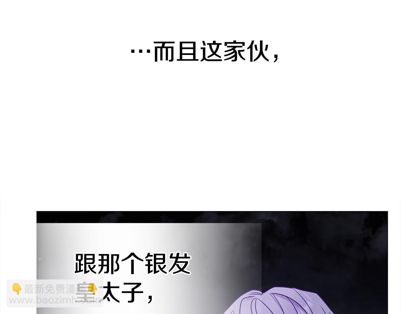 選個美男做爸爸 - 第84話 我們一起走吧(3/4) - 6