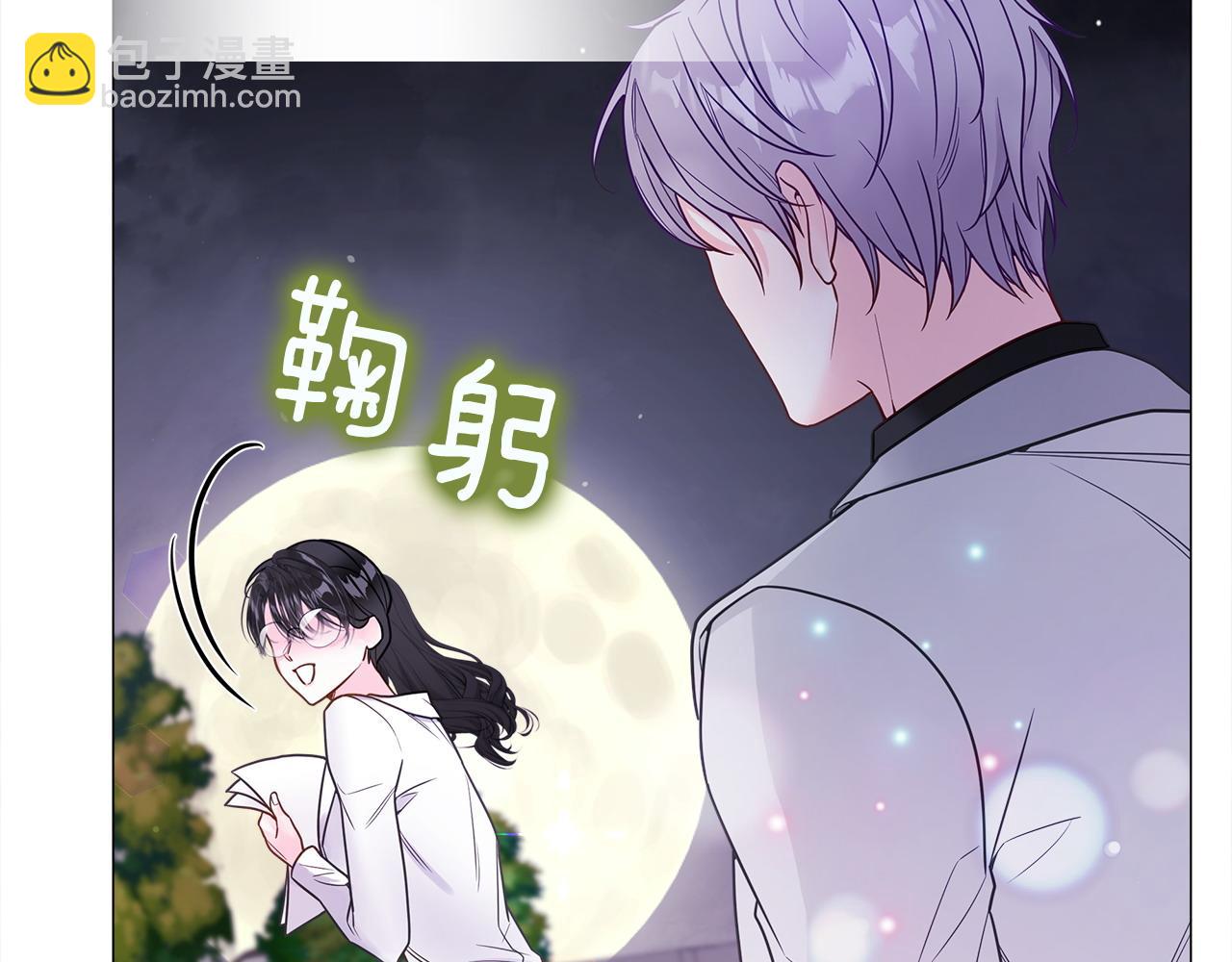 選個美男做爸爸 - 第84話 我們一起走吧(3/4) - 7