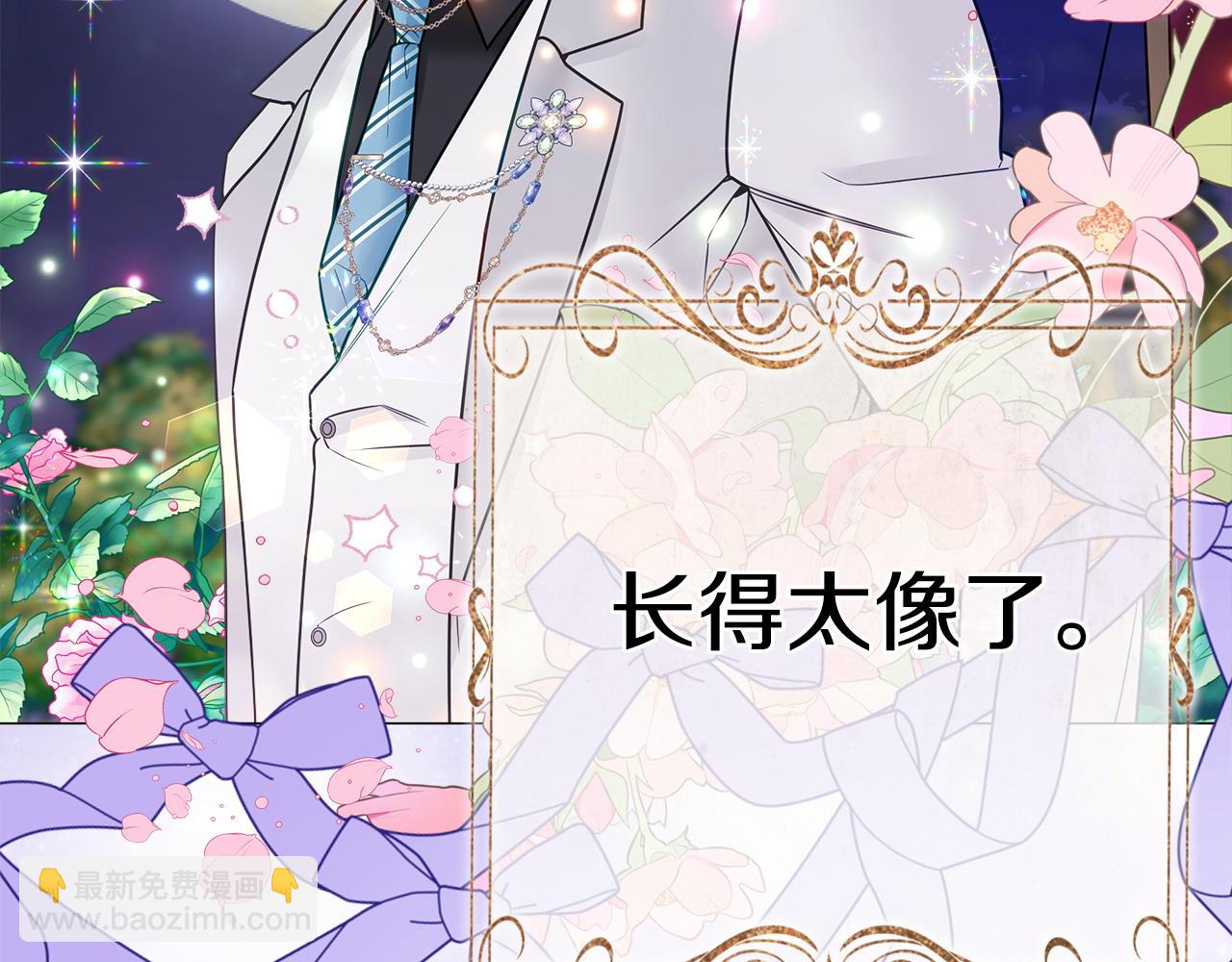 選個美男做爸爸 - 第84話 我們一起走吧(3/4) - 3