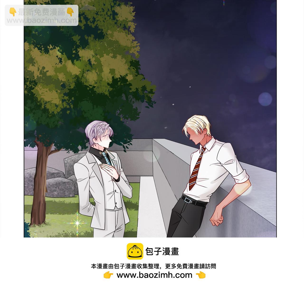 選個美男做爸爸 - 第84話 我們一起走吧(3/4) - 6