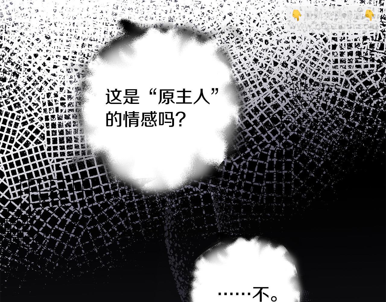 選個美男做爸爸 - 第84話 我們一起走吧(4/4) - 3