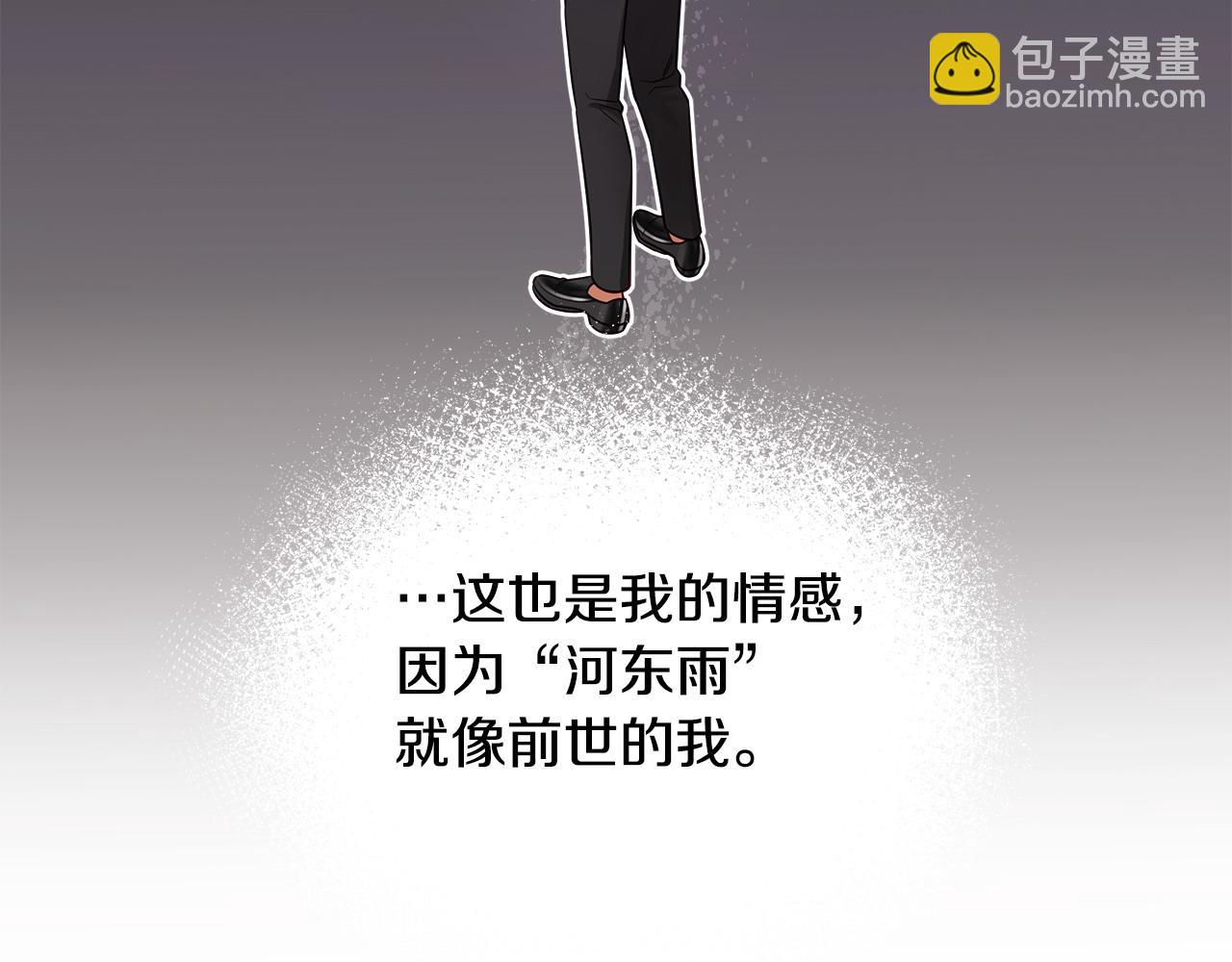 選個美男做爸爸 - 第84話 我們一起走吧(4/4) - 5