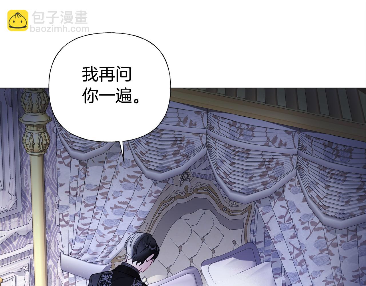 選個美男做爸爸 - 第84話 我們一起走吧(1/4) - 8