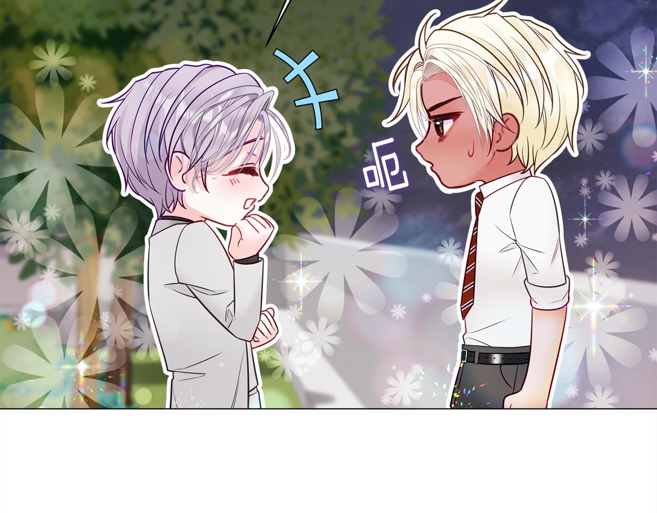 選個美男做爸爸 - 第84話 我們一起走吧(4/4) - 4