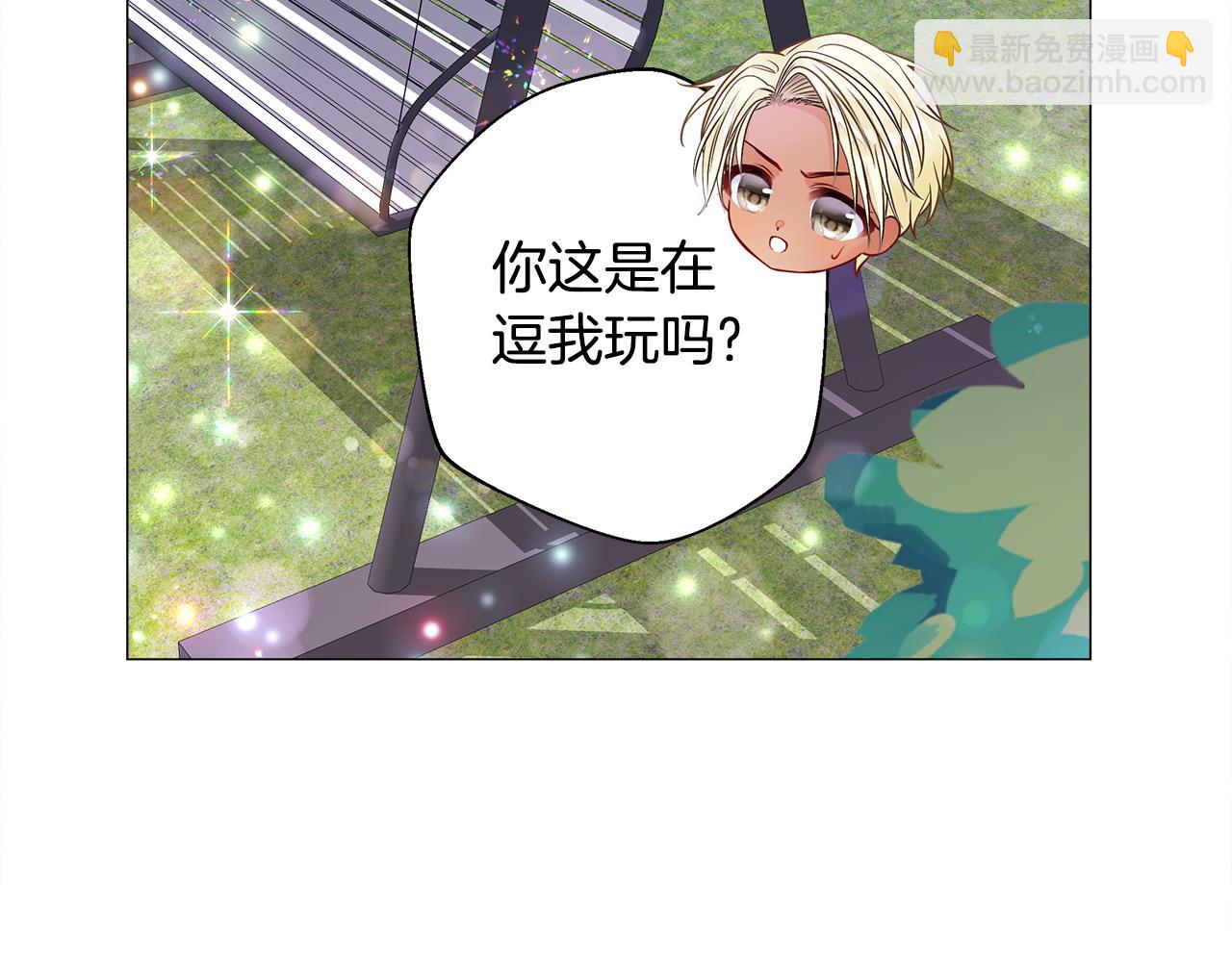 選個美男做爸爸 - 第84話 我們一起走吧(4/4) - 1