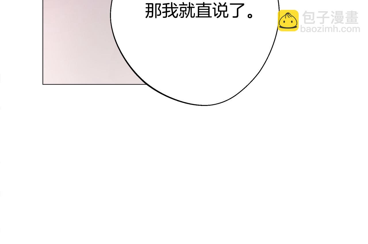 選個美男做爸爸 - 第84話 我們一起走吧(4/4) - 6