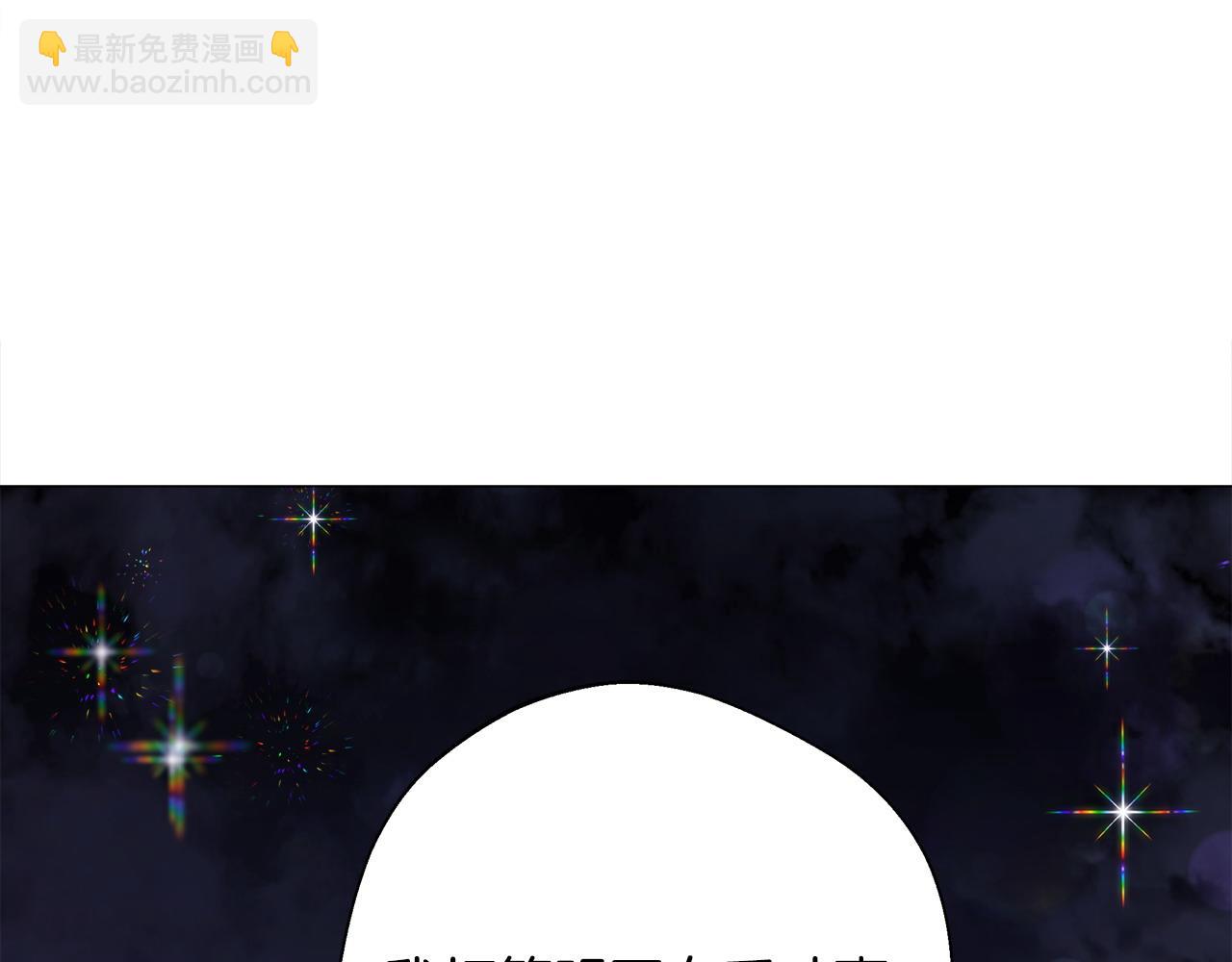 選個美男做爸爸 - 第84話 我們一起走吧(4/4) - 1