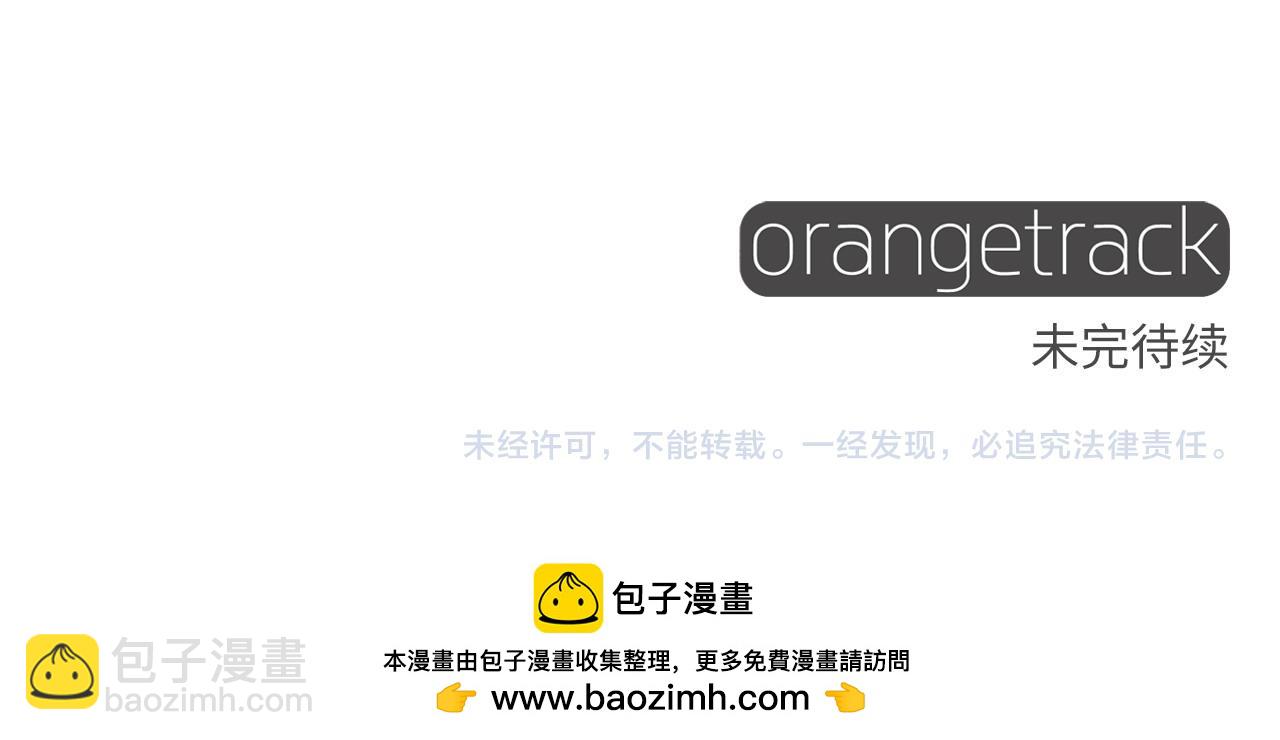 選個美男做爸爸 - 第84話 我們一起走吧(4/4) - 5