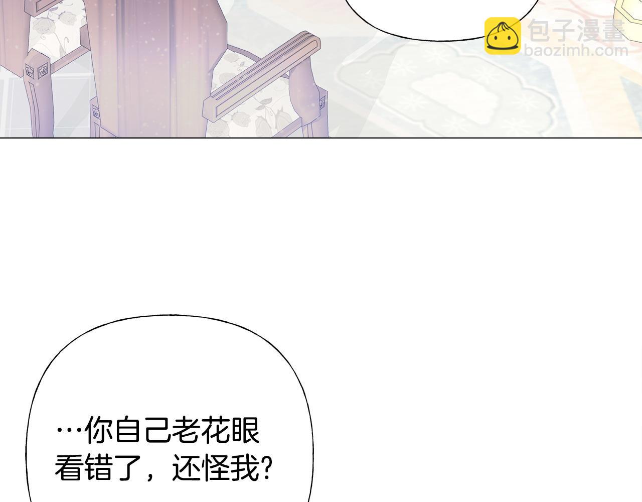 選個美男做爸爸 - 第84話 我們一起走吧(1/4) - 2