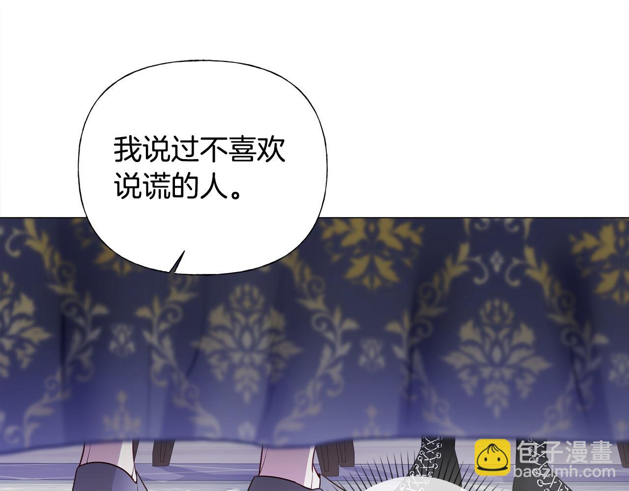 選個美男做爸爸 - 第84話 我們一起走吧(1/4) - 8