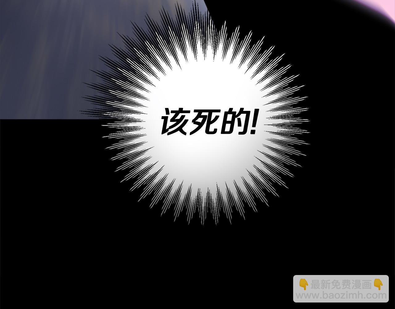 選個美男做爸爸 - 第84話 我們一起走吧(1/4) - 7