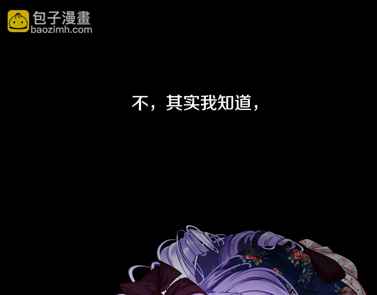 選個美男做爸爸 - 第84話 我們一起走吧(1/4) - 8