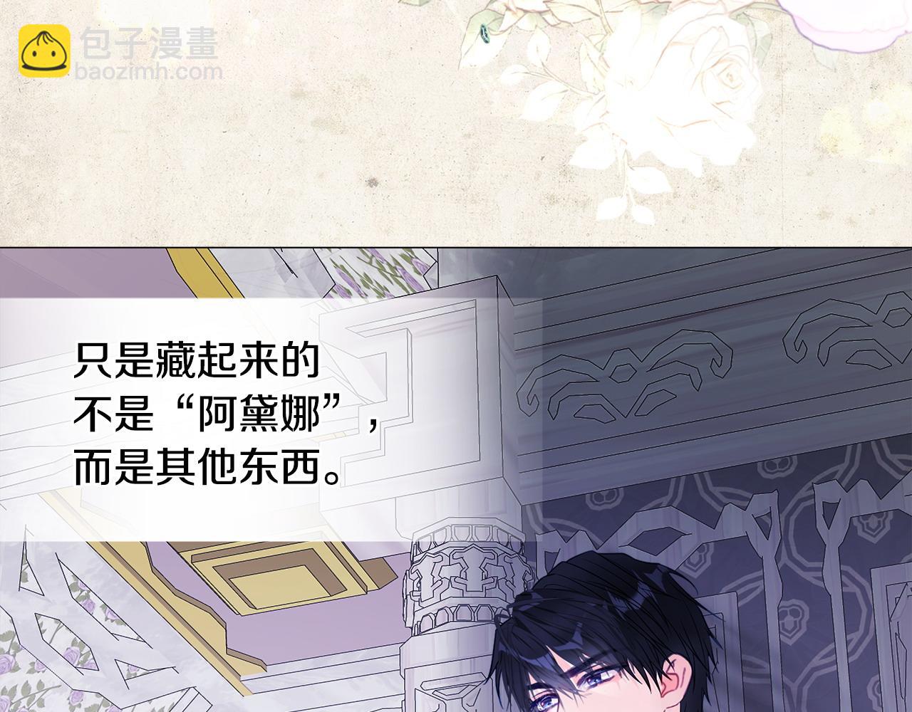 選個美男做爸爸 - 第84話 我們一起走吧(1/4) - 6