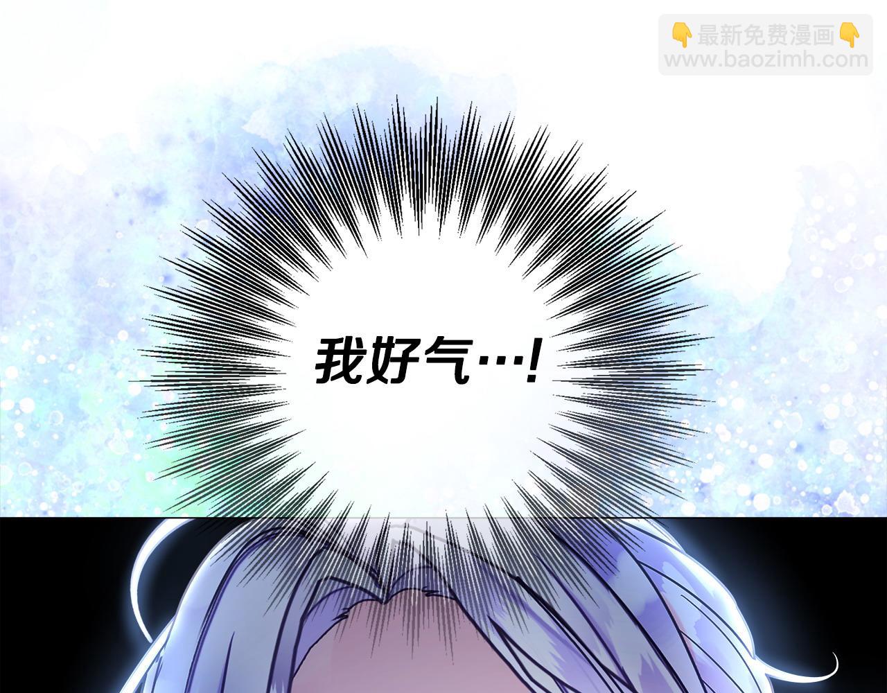 選個美男做爸爸 - 第84話 我們一起走吧(1/4) - 3