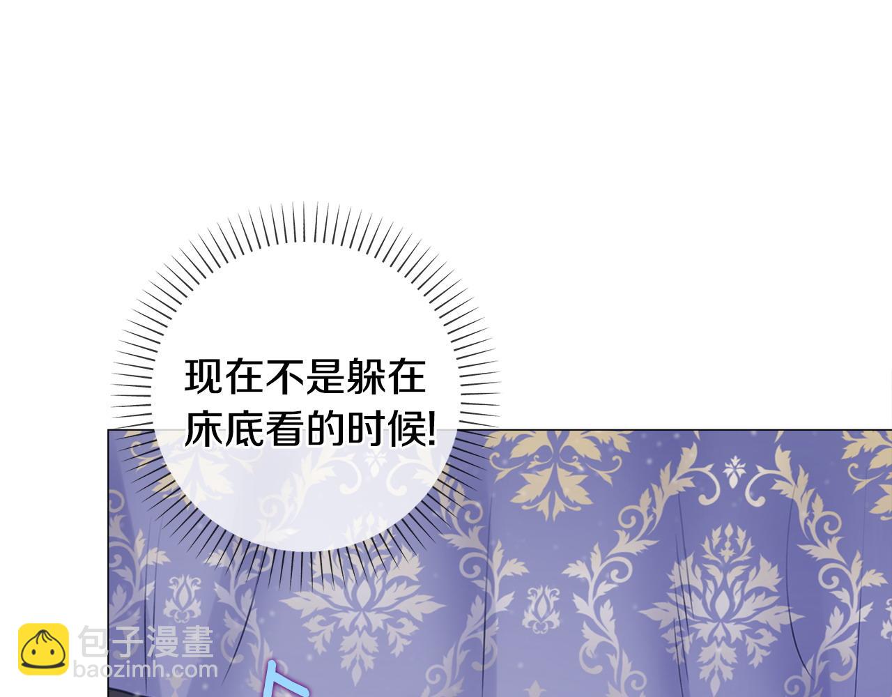 選個美男做爸爸 - 第84話 我們一起走吧(1/4) - 5