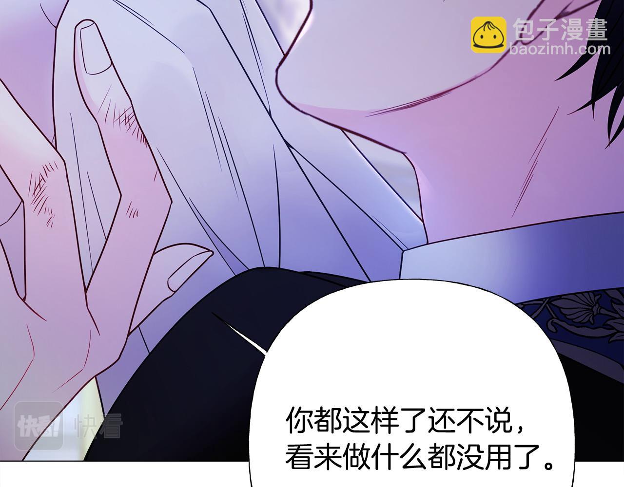 選個美男做爸爸 - 第84話 我們一起走吧(2/4) - 8