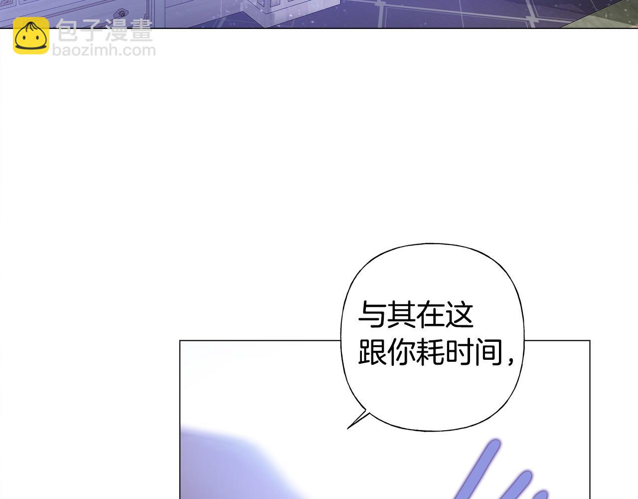 選個美男做爸爸 - 第84話 我們一起走吧(2/4) - 6