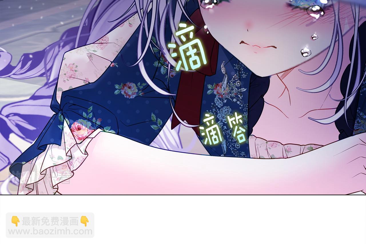 選個美男做爸爸 - 第84話 我們一起走吧(2/4) - 6