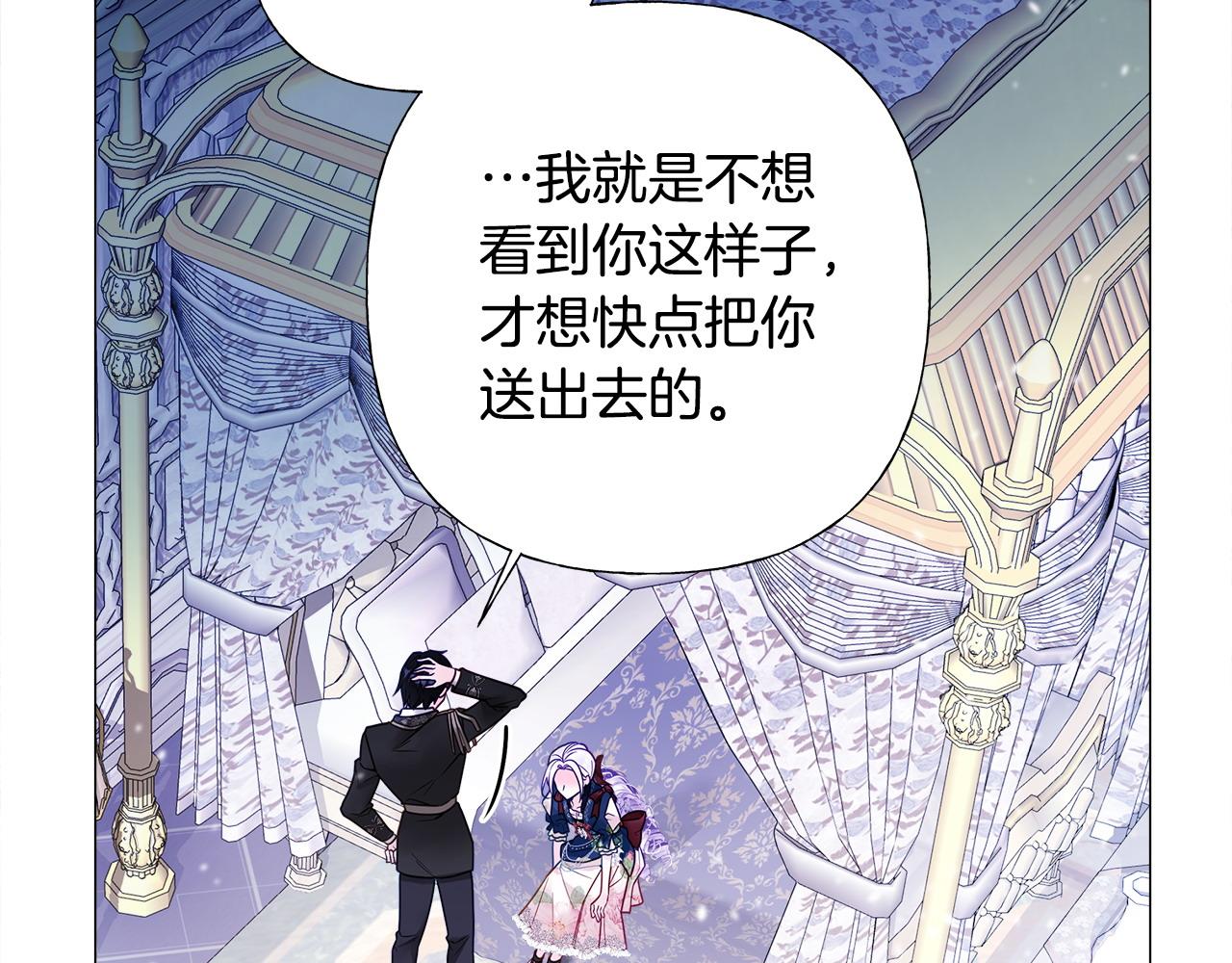 選個美男做爸爸 - 第84話 我們一起走吧(2/4) - 8