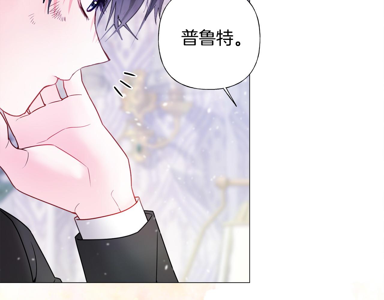 選個美男做爸爸 - 第84話 我們一起走吧(2/4) - 3