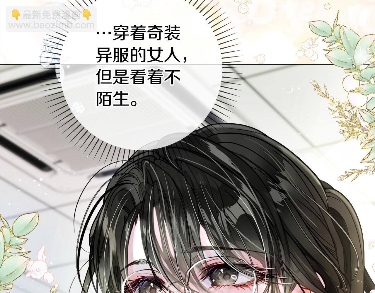 選個美男做爸爸 - 第84話 我們一起走吧(2/4) - 1