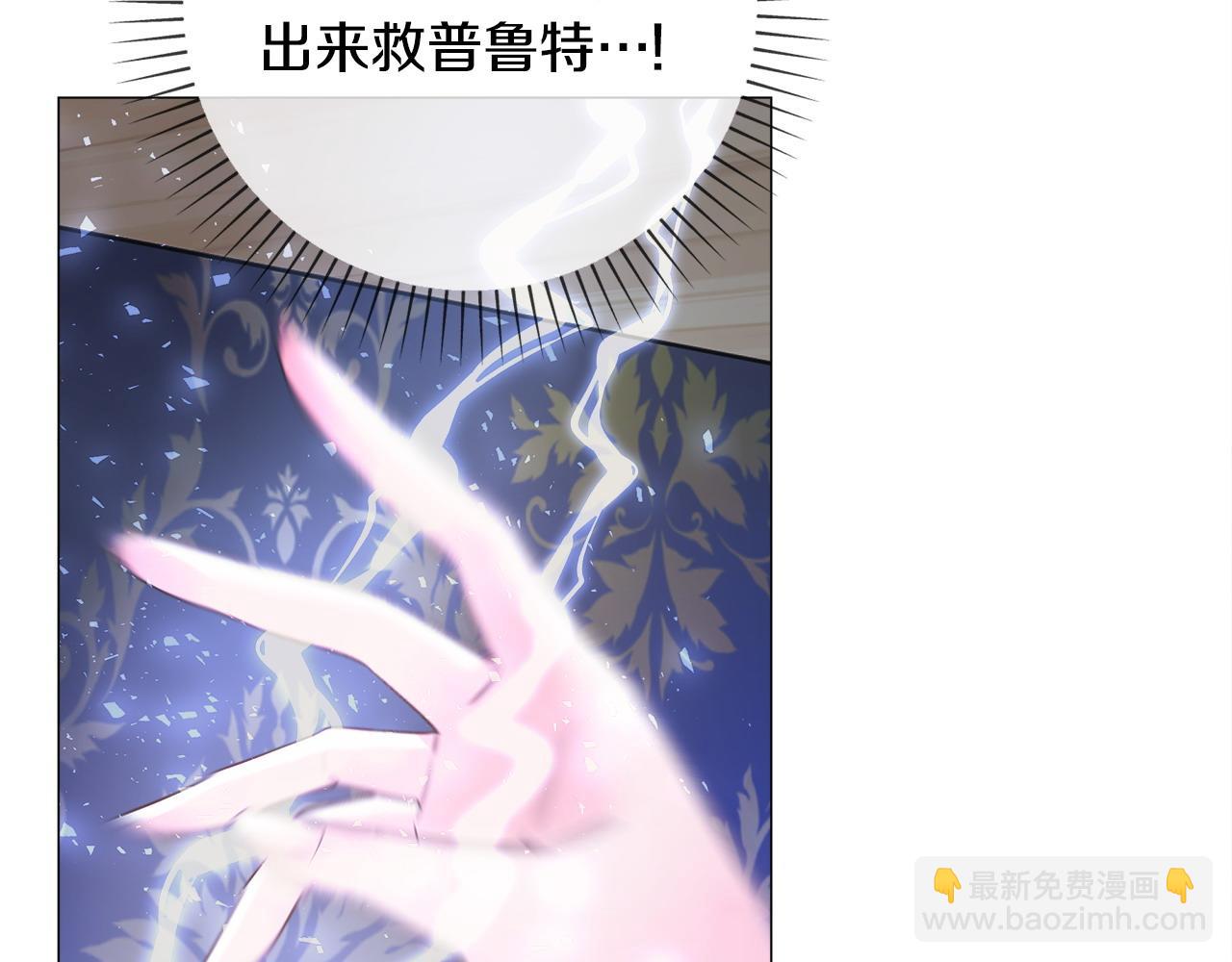 選個美男做爸爸 - 第84話 我們一起走吧(1/4) - 1