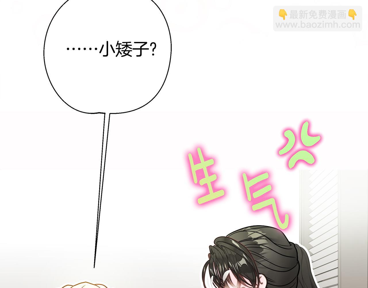 選個美男做爸爸 - 第84話 我們一起走吧(2/4) - 4