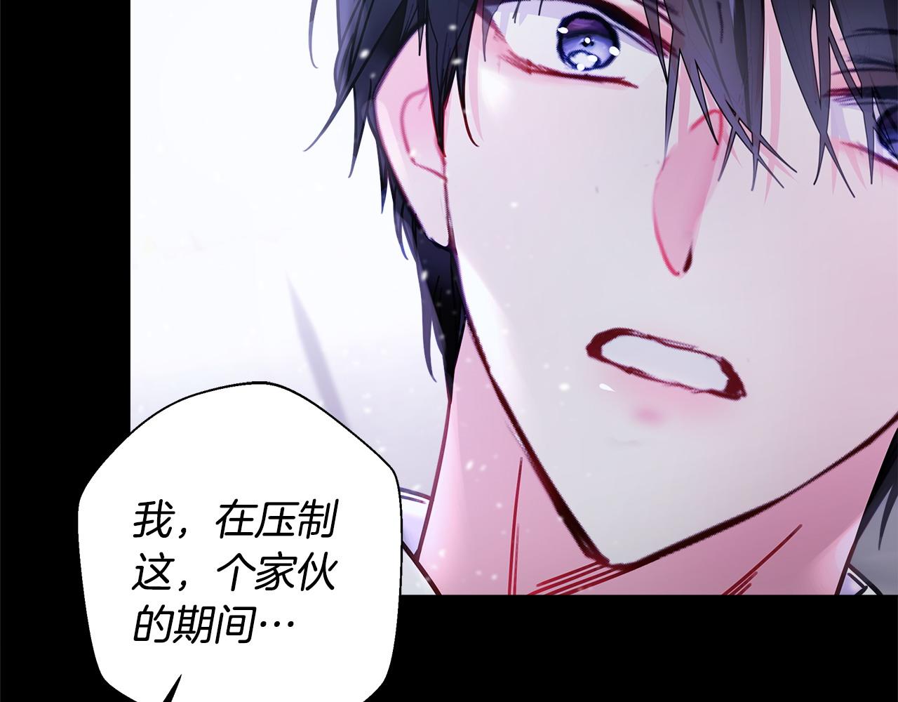 選個美男做爸爸 - 第86話 即便是假的也好(3/4) - 6