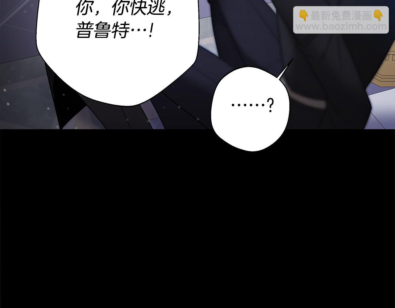 選個美男做爸爸 - 第86話 即便是假的也好(3/4) - 1