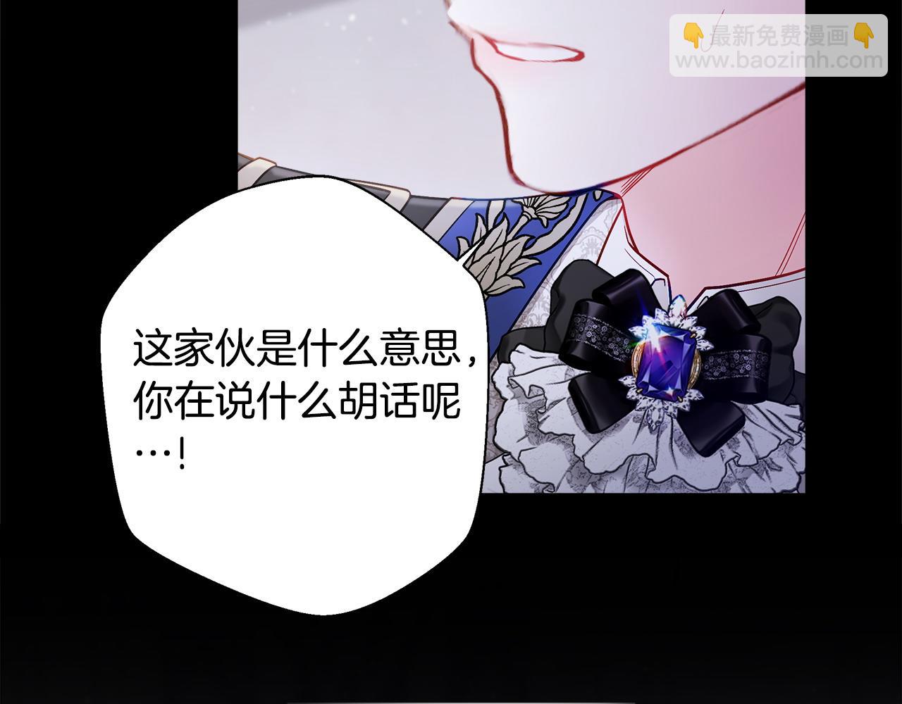 選個美男做爸爸 - 第86話 即便是假的也好(3/4) - 3