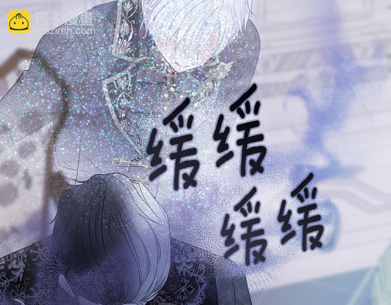 選個美男做爸爸 - 第86話 即便是假的也好(3/4) - 5