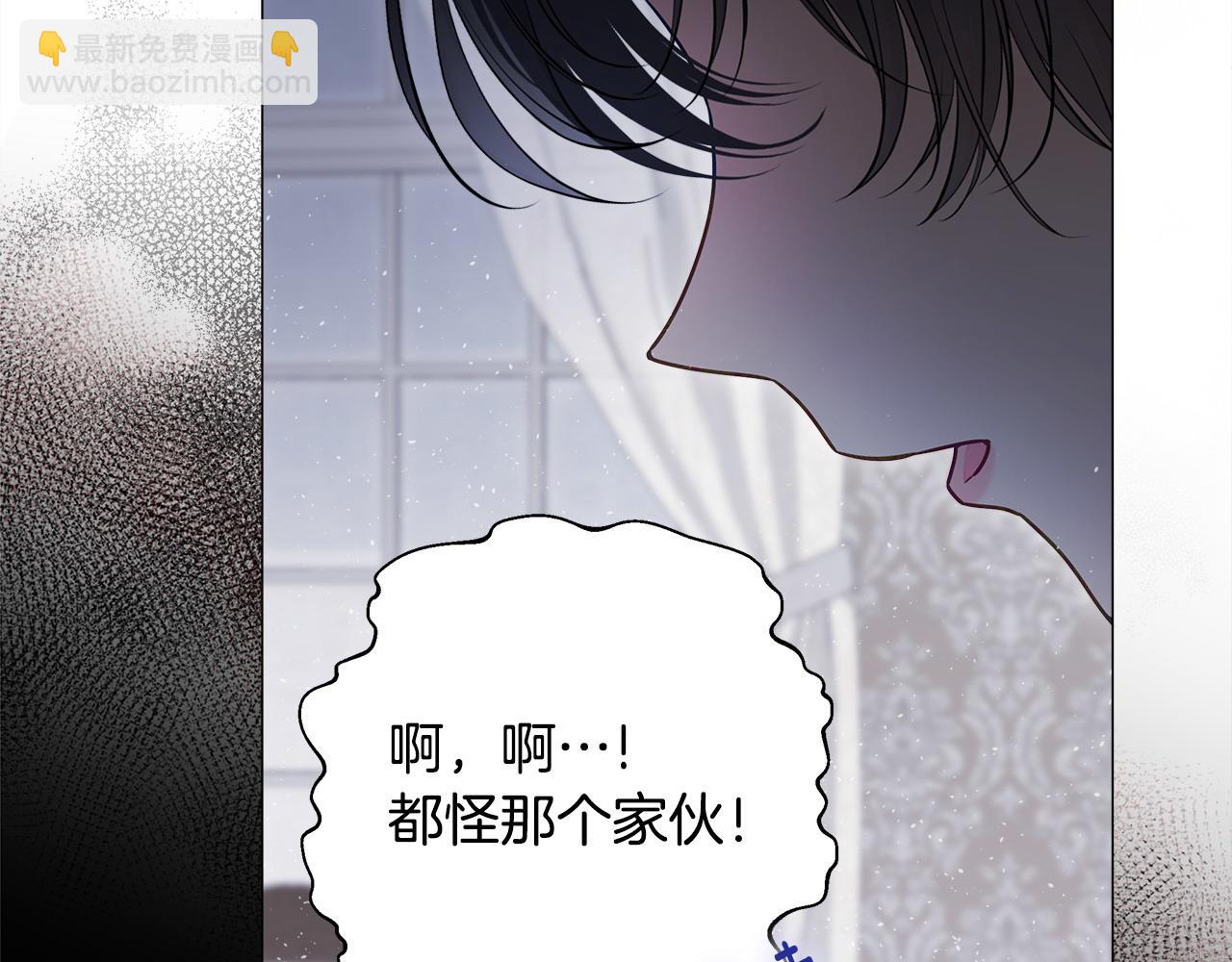 選個美男做爸爸 - 第86話 即便是假的也好(1/4) - 3