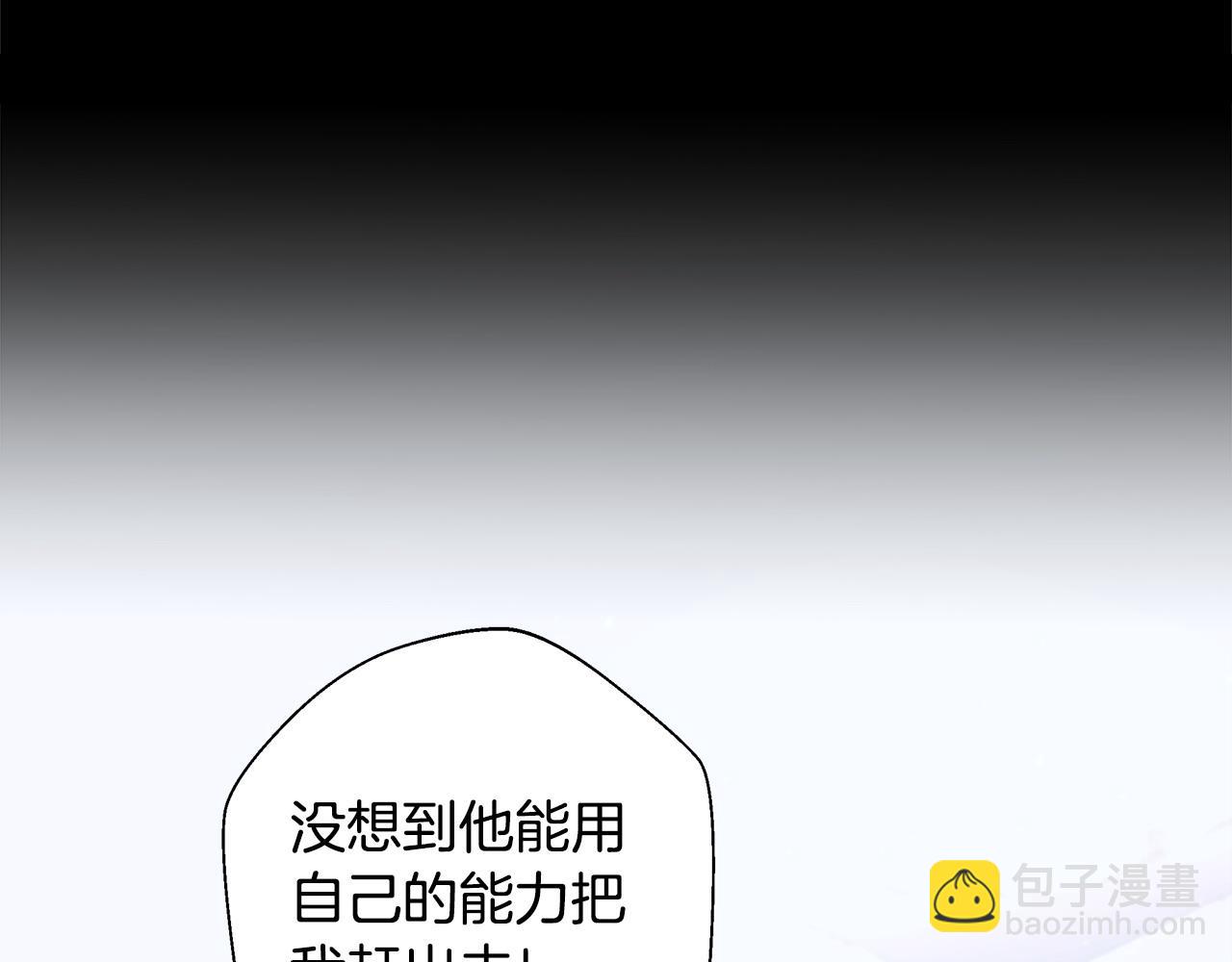 選個美男做爸爸 - 第86話 即便是假的也好(3/4) - 2