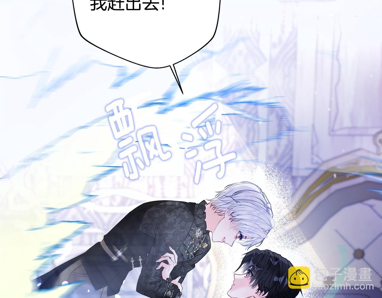 選個美男做爸爸 - 第86話 即便是假的也好(3/4) - 3