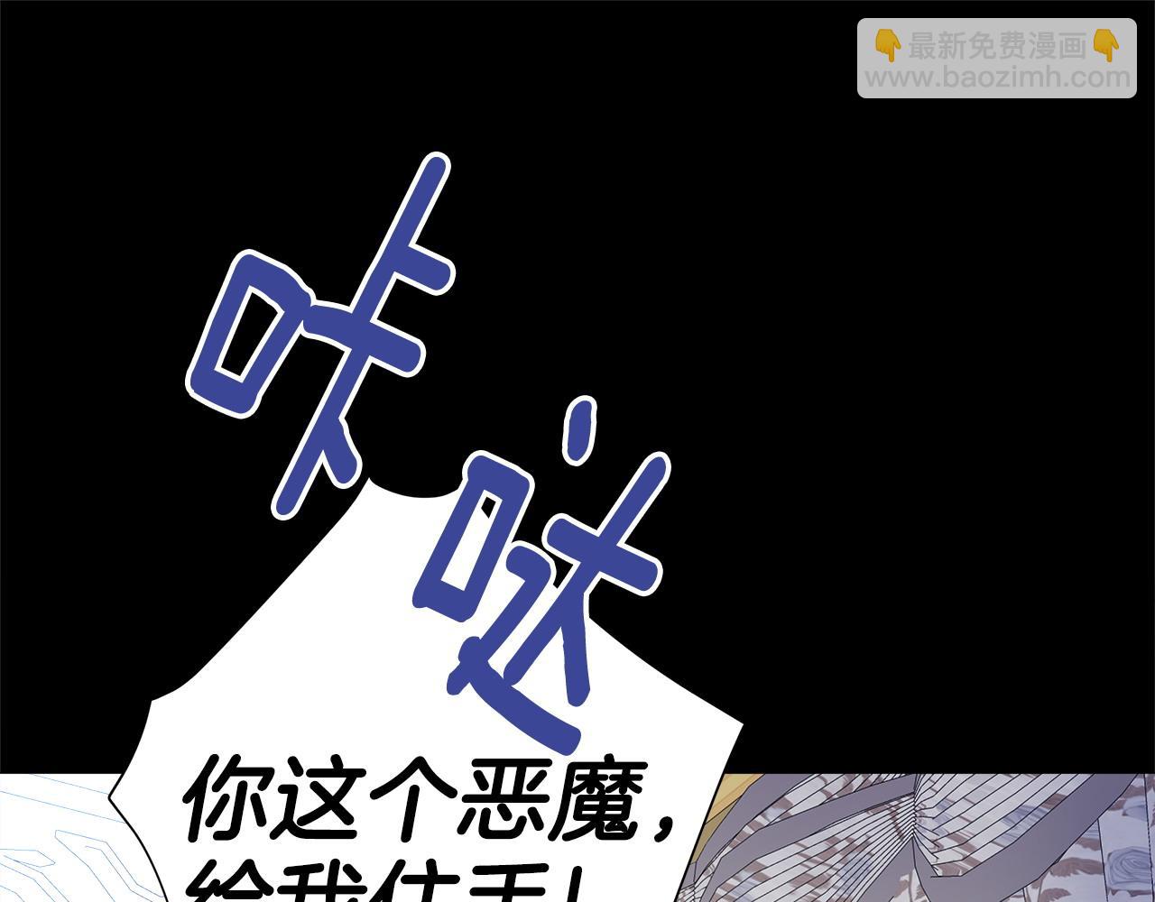 選個美男做爸爸 - 第86話 即便是假的也好(3/4) - 1