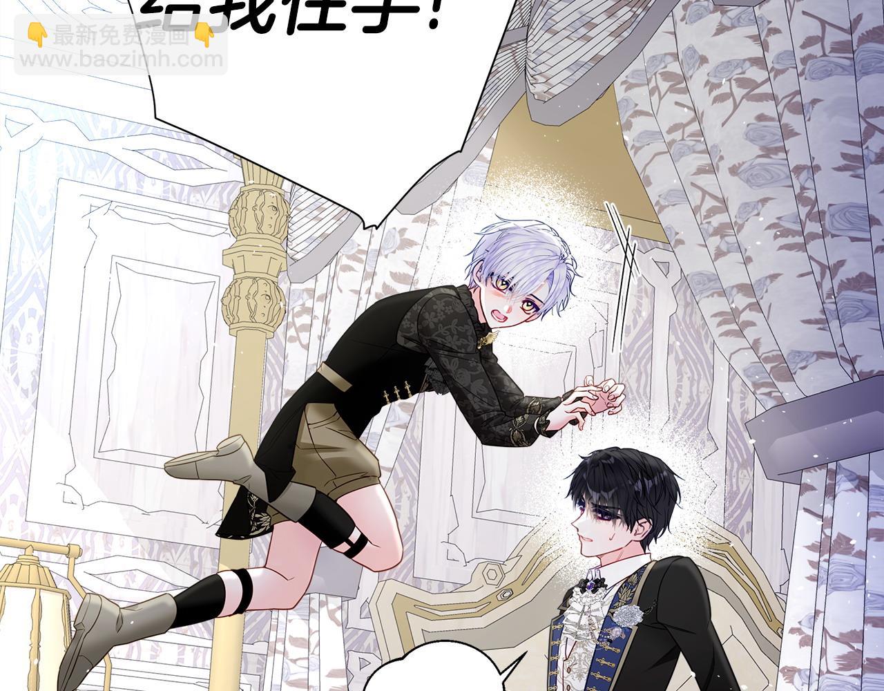 選個美男做爸爸 - 第86話 即便是假的也好(3/4) - 2