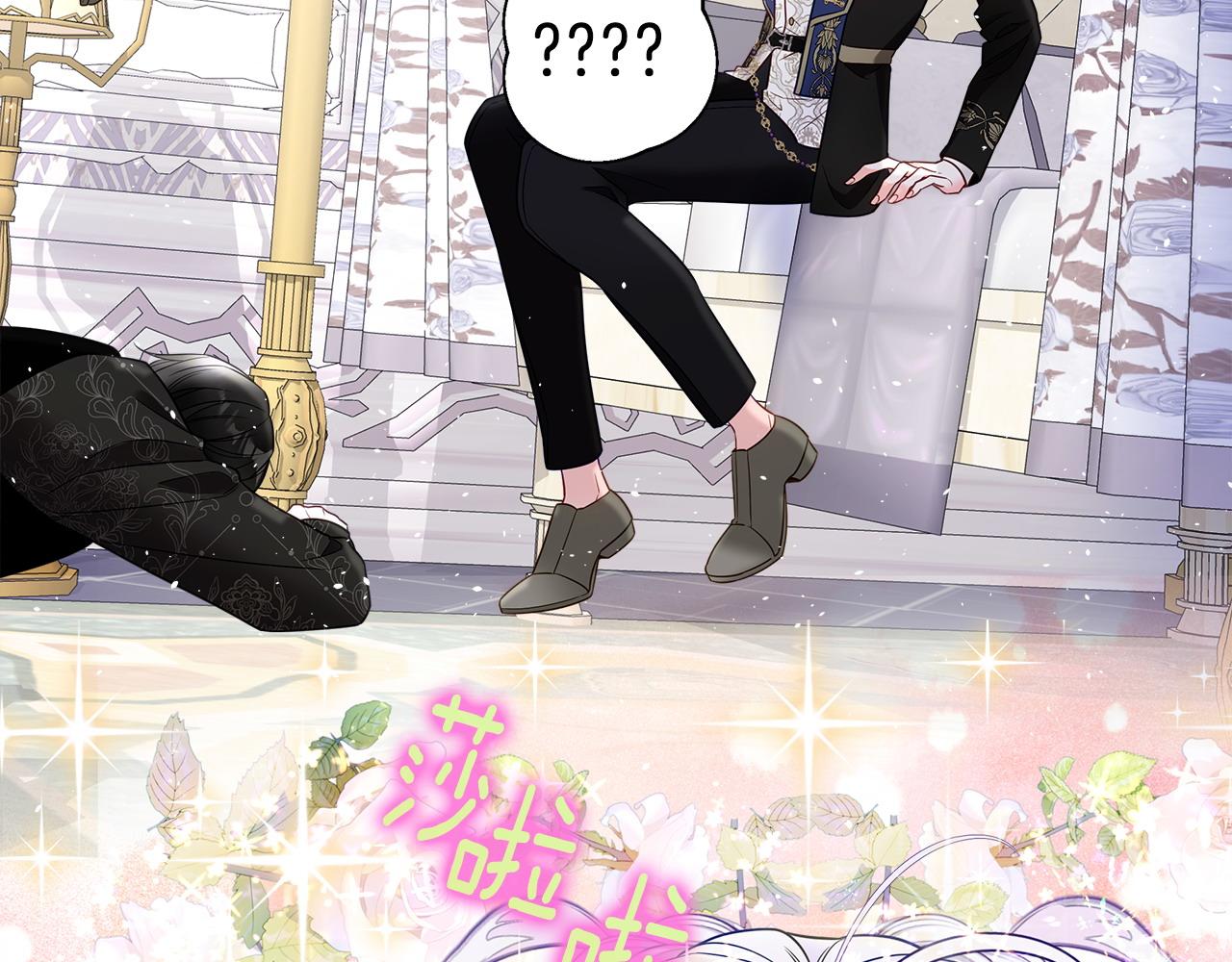 選個美男做爸爸 - 第86話 即便是假的也好(3/4) - 3