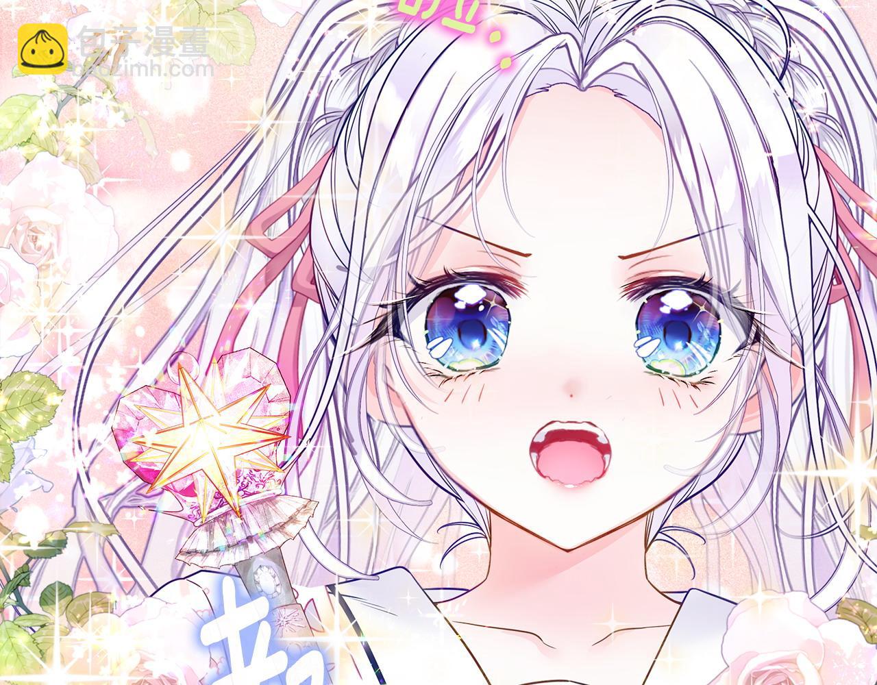 選個美男做爸爸 - 第86話 即便是假的也好(3/4) - 4