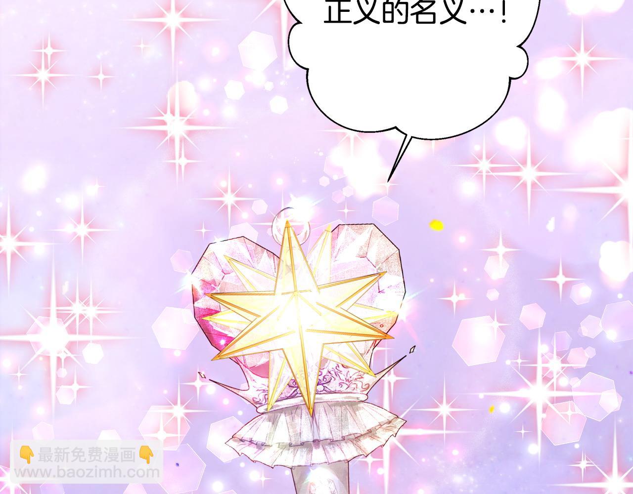 選個美男做爸爸 - 第86話 即便是假的也好(3/4) - 7