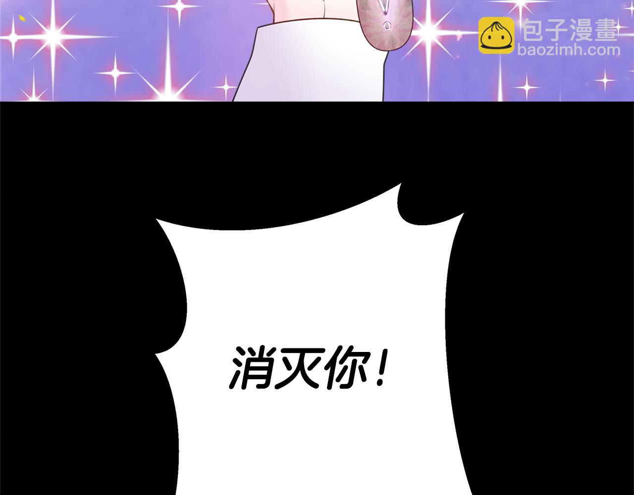 選個美男做爸爸 - 第86話 即便是假的也好(3/4) - 1