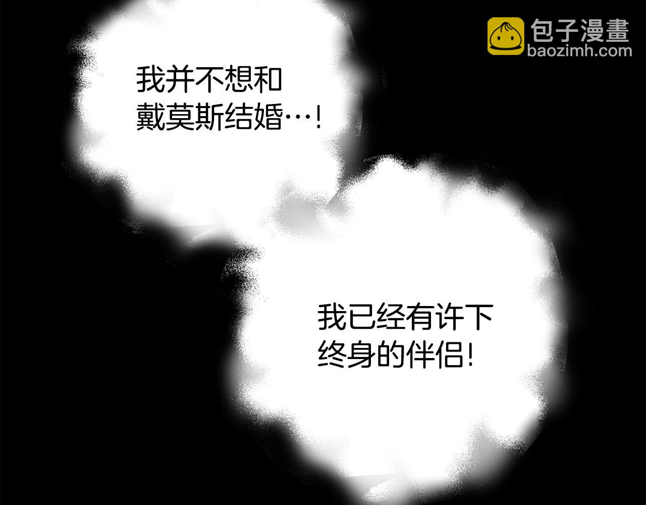 選個美男做爸爸 - 第86話 即便是假的也好(1/4) - 5