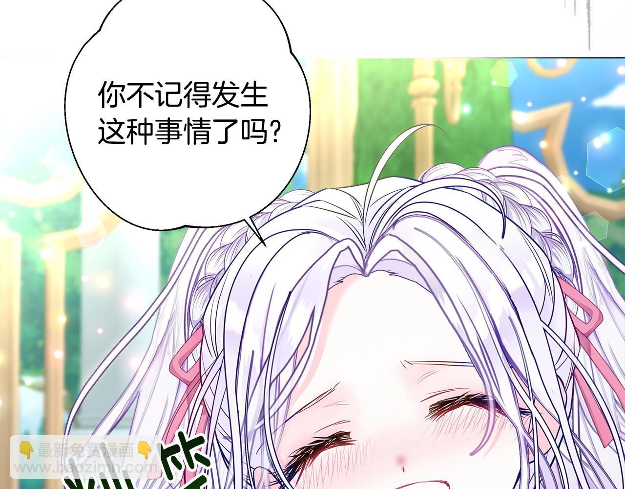 選個美男做爸爸 - 第86話 即便是假的也好(3/4) - 3