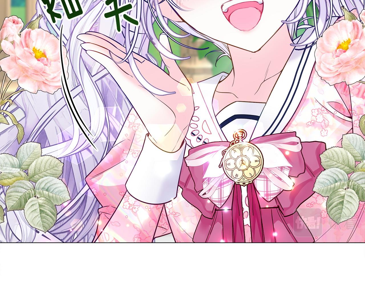 選個美男做爸爸 - 第86話 即便是假的也好(3/4) - 4