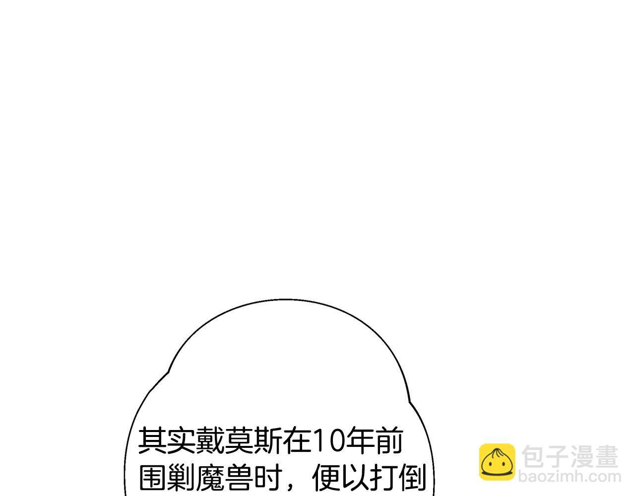 選個美男做爸爸 - 第86話 即便是假的也好(3/4) - 6