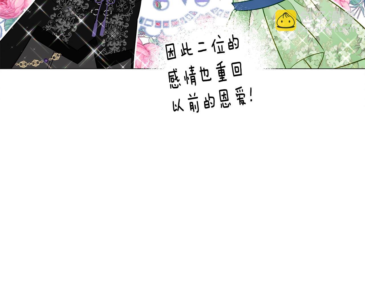 選個美男做爸爸 - 第86話 即便是假的也好(3/4) - 3