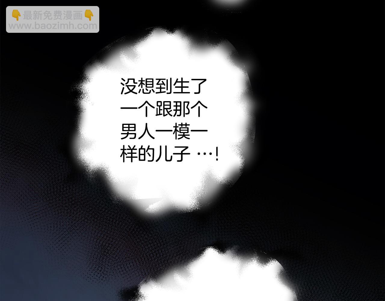 選個美男做爸爸 - 第86話 即便是假的也好(1/4) - 6