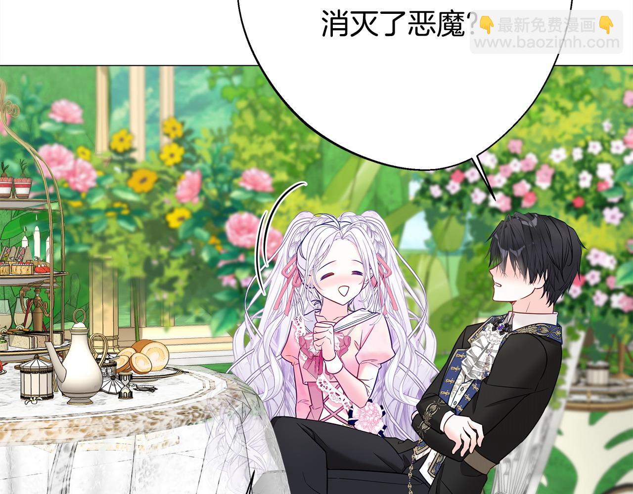 選個美男做爸爸 - 第86話 即便是假的也好(3/4) - 6