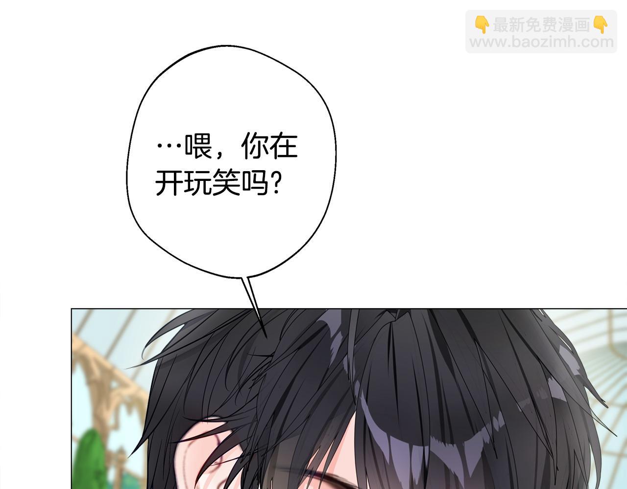 選個美男做爸爸 - 第86話 即便是假的也好(3/4) - 8