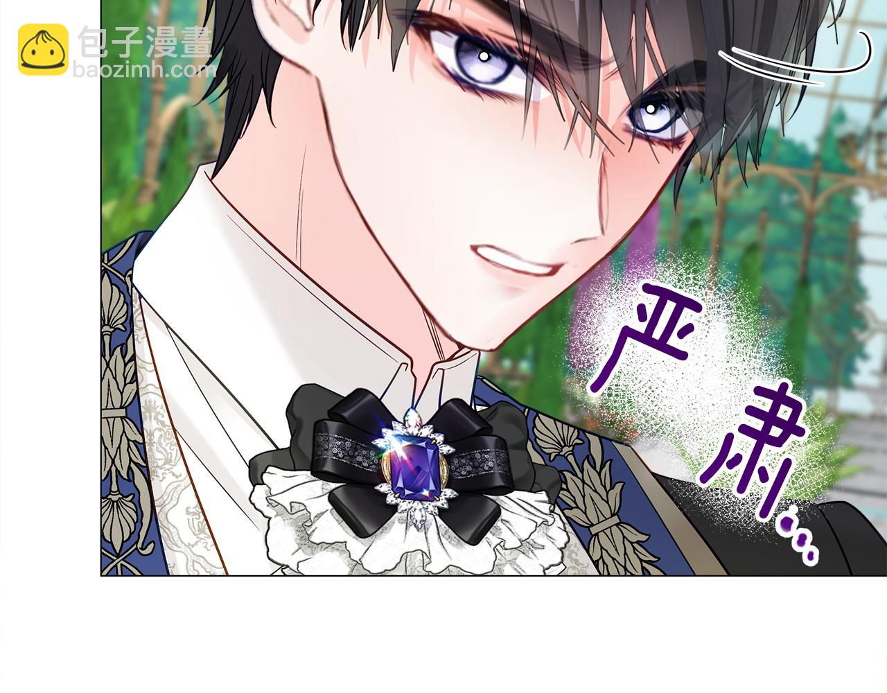 選個美男做爸爸 - 第86話 即便是假的也好(3/4) - 1