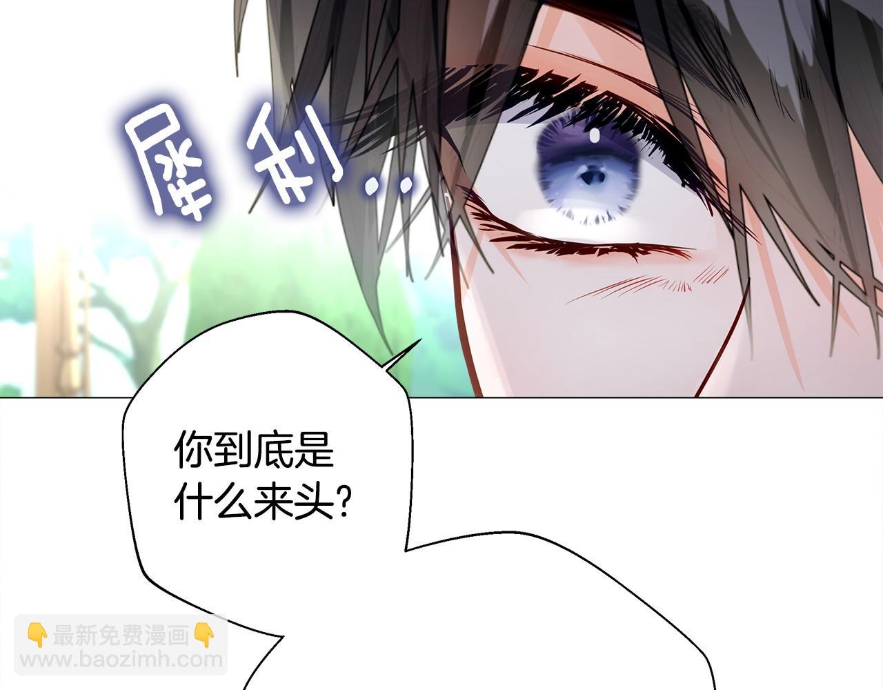 選個美男做爸爸 - 第86話 即便是假的也好(3/4) - 5